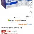 에프에이 알콜스왑 100개 (1,400원/무료)10