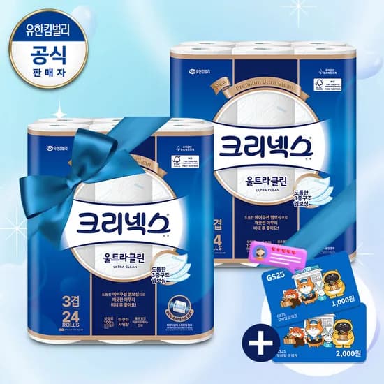 크리넥스 3겹 화장지 25m24롤x2팩 (체감18,900원/무료)