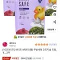세이프 천연미네랄 주방세제 오리지널 리필 1L 3개 (10,900원/무료)