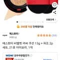 에스쁘아 비벨벳 커버 쿠션 13g + 퍼프 2p 세트, 21호 아이보리, 1개 (와우 19,830원/무료)