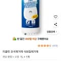 리클린 요석,석회질제거제 1L (5,990원/무료)4