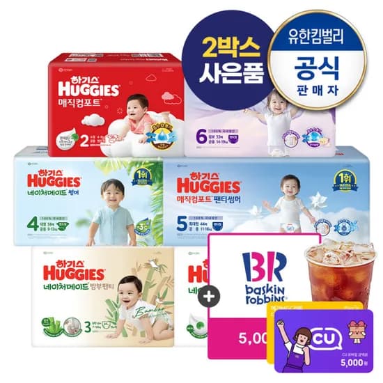 하기스 맥스드라이 에어밴드 603팩 (43,310원/무배)2