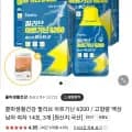콜마생활건강 필리브 아르기닌 6200 42포+단백질분말(33,570원/무료)