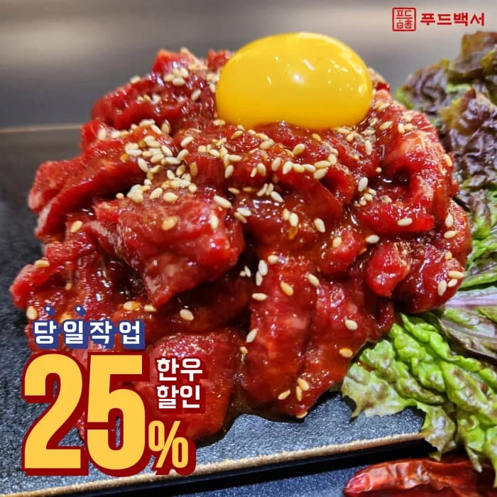 호주산 소갈비살200g 6팩 1.2kg(26,353원) / 한우암소 모듬구이 250g 2팩(28,269원)