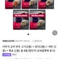 더미식 교자만두 350g x 8봉 (20,970원/무료)