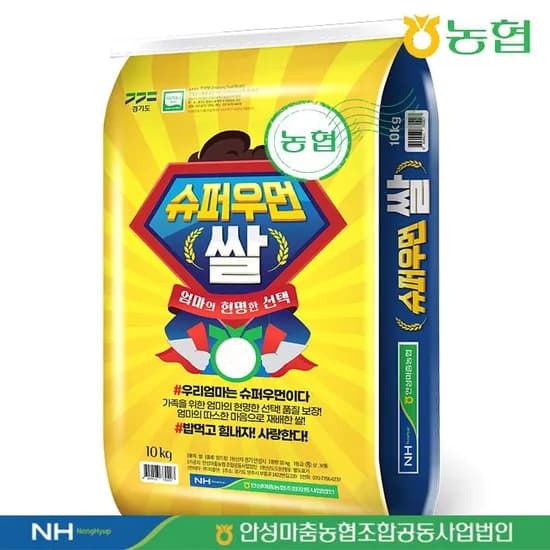 ] 안성마춤농협 슈퍼우먼쌀 참드림 10kg (23,970원/무료)9