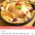 사골 누룽지 삼계탕 3팩 (18,572원 / 무배)1