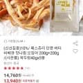 페스츄리 단짠 버터 바베큐 맛나찡 오징어 200g+200g(13,940원/무배)1