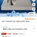 냉감 여름용 침대패드 슈퍼싱글 (19,160원/무료)2