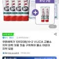 뷰카 고불소 치약 110g 6개 (8,580원/무료)3
