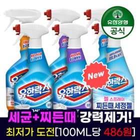 유한락스 주거세정제 500ml*6개 혼합 (14,600원/무료)