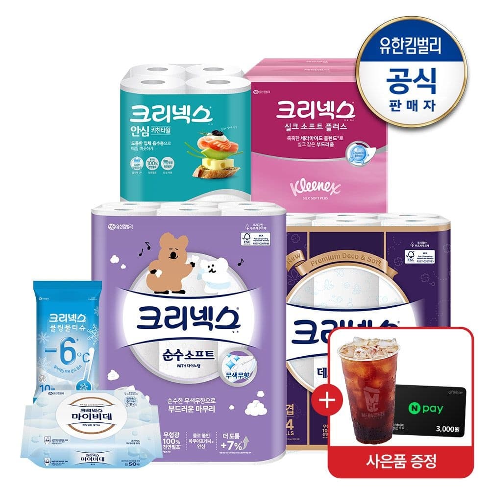 크리넥스 3겹 천연펄프 데코&소프트 화장지 34m 24롤 2팩+마이비데 30매 (34,970원/무배)