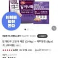 밥이보약 고양이 사료 (3.4kg) + 하루양갱 (8g 7개) (헤어볼) (네멤26,450원/무배)