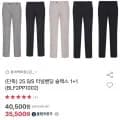 ] 앤드지 25S/S 터널밴딩 슬랙스1+1 (유클35,500원/무료)17