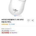 VGN F1 프로 유무선 잠자리 마우스 (38,900원/무료)3