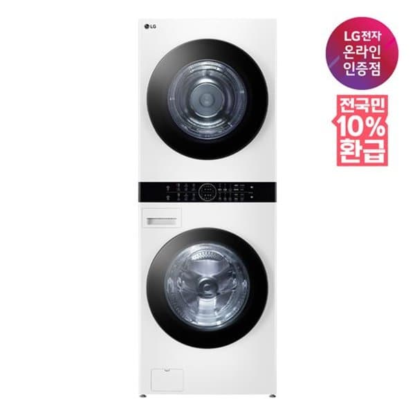 엘지트롬 오브제컬렉션 워시타워 W20WANQ 세탁 23kg+건조 20kg (2,009,000원/무료)