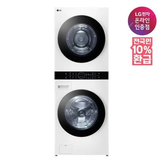 엘지트롬 오브제컬렉션 워시타워 W20WANQ 세탁 23kg+건조 20kg (2,009,000원/무료)