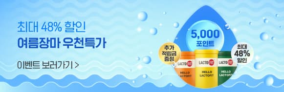락토핏 360포 +틴케이스,스티커+(첫구매 락토핏 골드1통) (다양/무료)(최종 42,595원)2