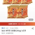 농심 새우깡 보통맛 82G 총 15봉(11,830원/유클 무료배송)3