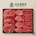 투쁠 한우 등심300g 안심300g 갈비300g 총 900g (카드 86,217원/무료)1