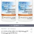 아이허브 닥터스베스트 마그네슘 200mg 240정 2통(37,540원/무료)3