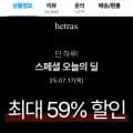 헤트라스 프리미엄 대용량 디퓨저 500ml 2개 (15,800원/무배)3