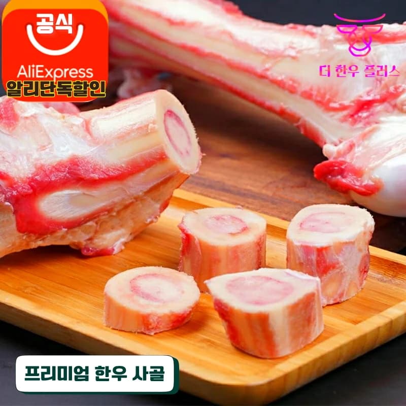 육류 특가) 돼지 갈매기살5팩 1kg(12,736원) / 소고기 갈비살 200g(6,752원) / 한우 명품 사골 3kg(12,012원)