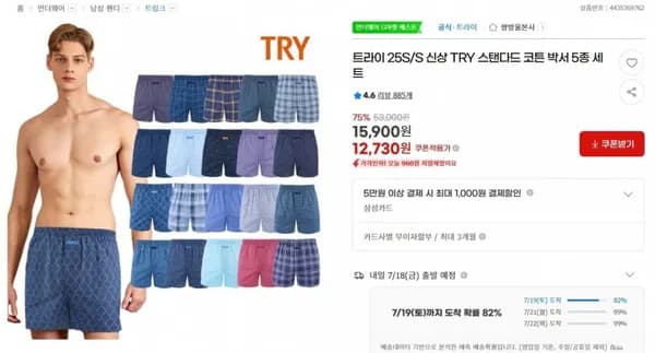 트라이 25S/S 신상 TRY 스탠다드 코튼 박서 5종 세트 (12,730원/무료)1