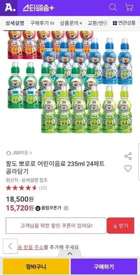 팔도 뽀로로 어린이음료 235ml 24페트 골라담기 (유클15,720원/무료)