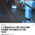 1+1 플레임버스터 전동 워터건 불꽃 전동물총 파이어블레스터 전동 워터건(12,850/무료)2