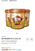청우식품 참깨스틱 진, 220g, 3개 (6,620원/무료)