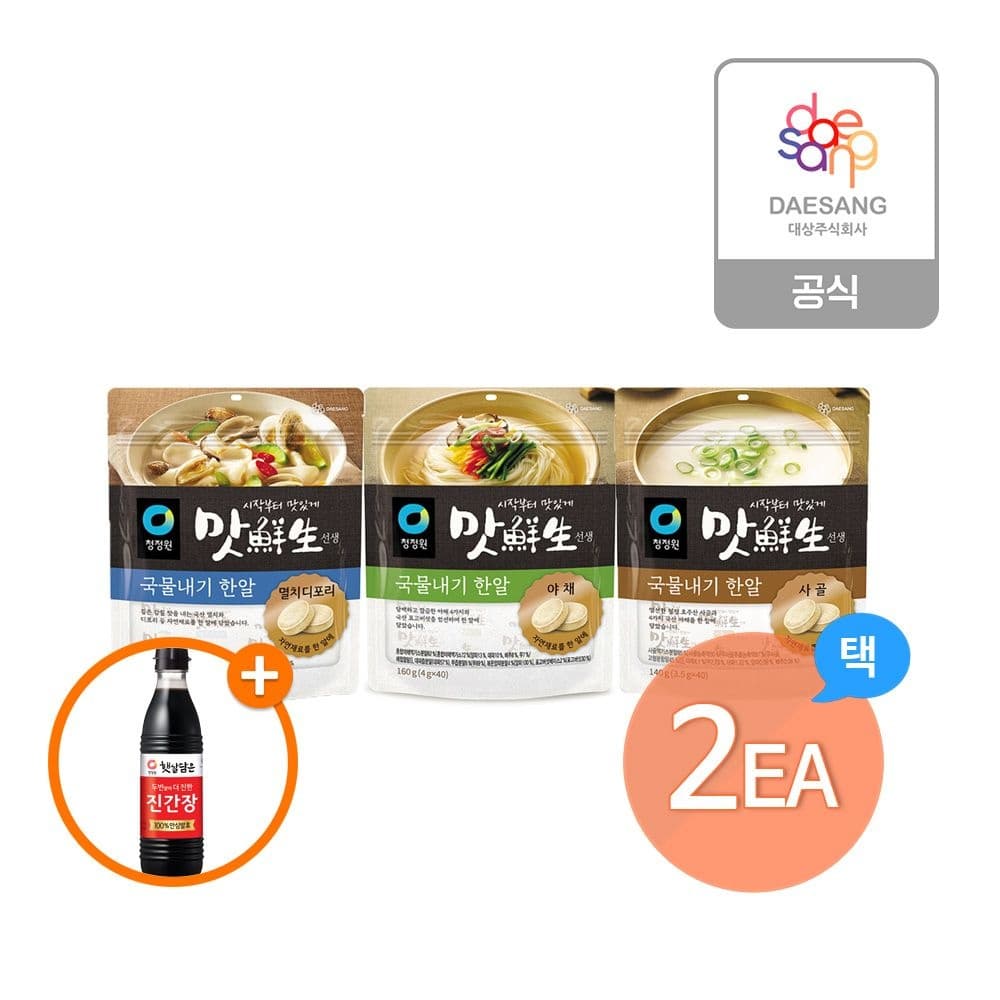 맛선생 국물내기 한알 (40개입) 3종 2개 골라담기+두번달인진간장 500ml (12,930원/무배)
