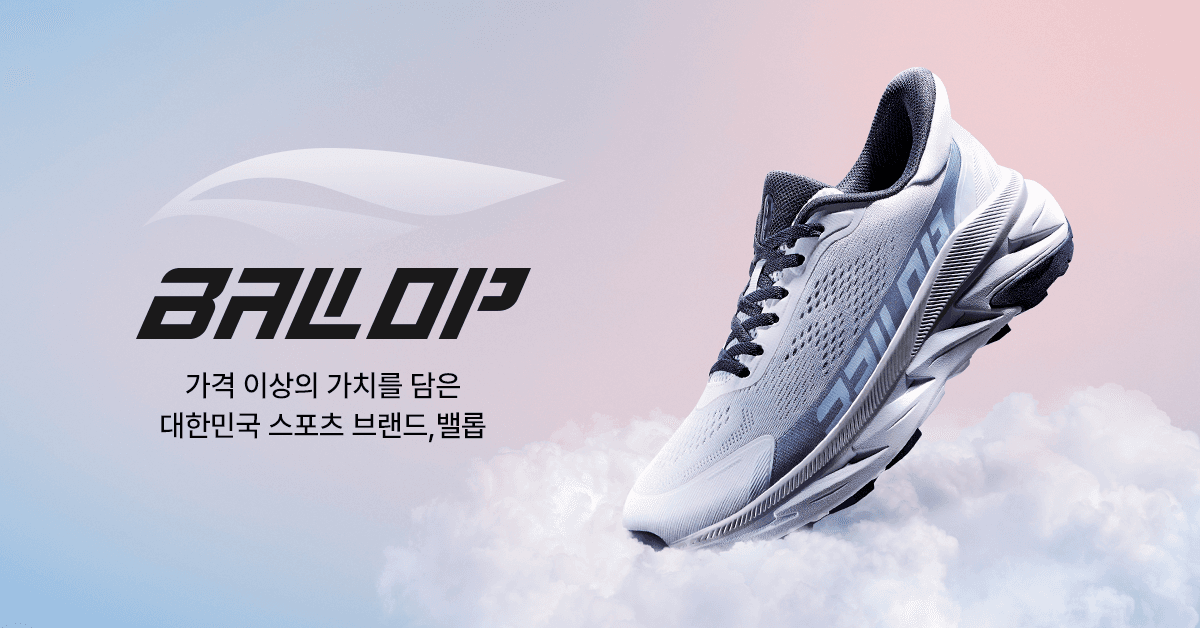 벨롭 썸머 브랜드 페스티벌 세일( 다양/무배)