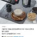 서울우유 고칼슘 검은콩 블랙9곡 두유 190ml 20팩 (9,800원/무료)