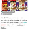 신라면10+너구리10+짜파게티10 (21,340원/무료)2