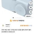 모락 큐잉 4IN1 C타입 멀티 보조배터리 5000mAh (13,400원/무료)1