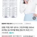 삼다수 500ml 40개 (14,260원/무료)