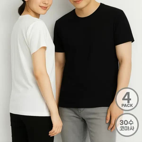 남녀공용 순면 30수 반팔티 4장 (13,900원/무료)