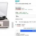 브리츠 프리미엄 올인원 턴테이블 스피커 (209,000원/무료)