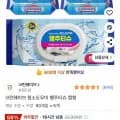 크린웨이브 청소도우미 행주티슈 캡형 80개입 6개 (9,490원/무료)1