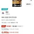 해표 순알콩 양조간장 골드 840ml (4,490원/무료)2