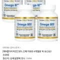 아이허브 CGN오메가800 30정 4개월분(42,800원/무료)2