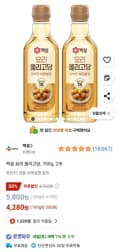 백설 요리 올리고당 700g 2개 (4,280원/와우무배)
