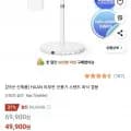 HAAN 리모컨 선풍기 (49,900원/무료)