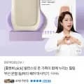 발란스핏 무선 온열 마사지기(58,900원/무료)