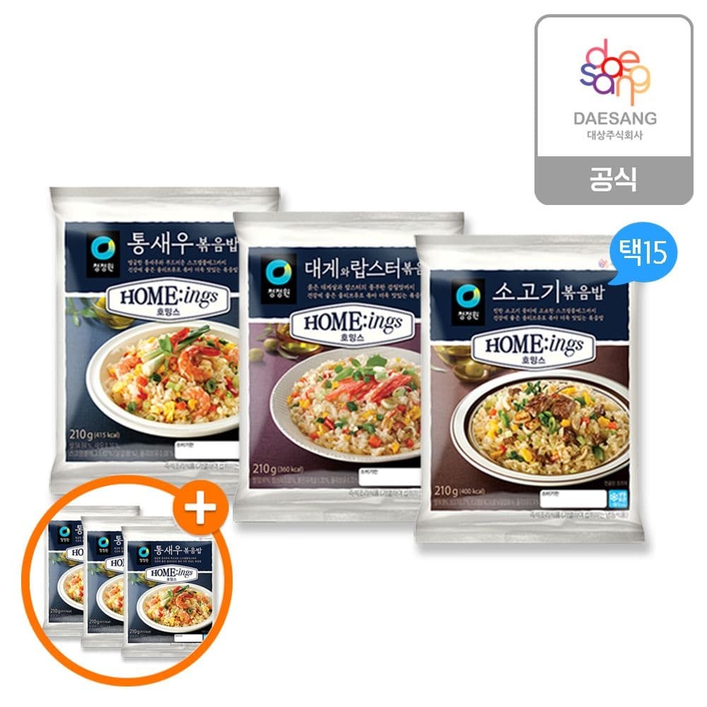 호밍스 볶음밥 3종 15개 골라담기+증정 (27,760원/무료)