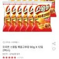 오리온 스윙칩 볶음고추장맛 60g 12개 (11,370원/유클무료)3
