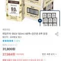 매일두유 99.9 190ml 48팩+검은콩 6팩 증정 외 소화가잘되는우유 멸균 오리지널 (토스 23,424원 /무료배송)