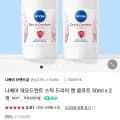 니베아 데오드란트 스틱 드라이 앤 컴포트 50ml 2개 (15,290원/무료)2