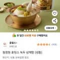 청정원 호밍스 녹두 삼계탕 (냉동), 900g, 2개 (와우+카드 13,000원/무료)2